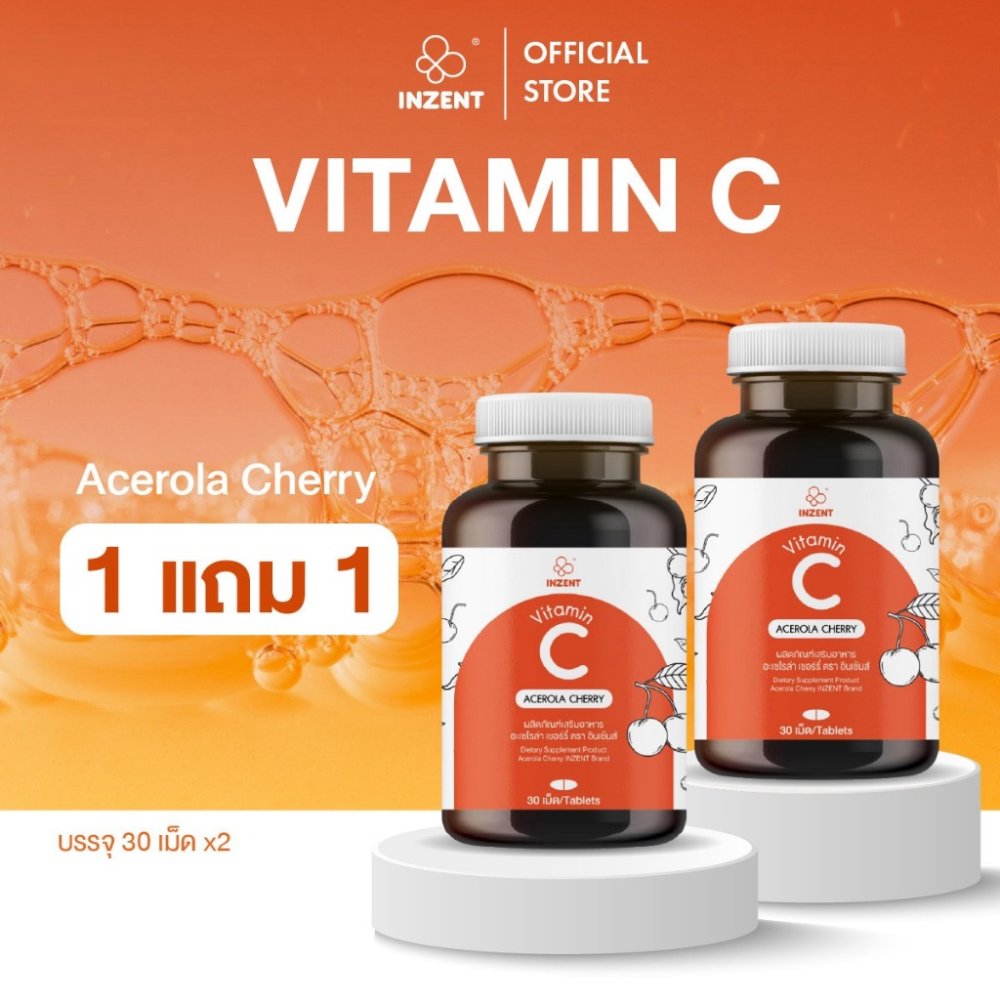 [1แถม1] Vitamin C Acerola Cherry วิตามินซีเข้มข้น (30 เม็ด) ตรา อินเซ้นส์[A3]