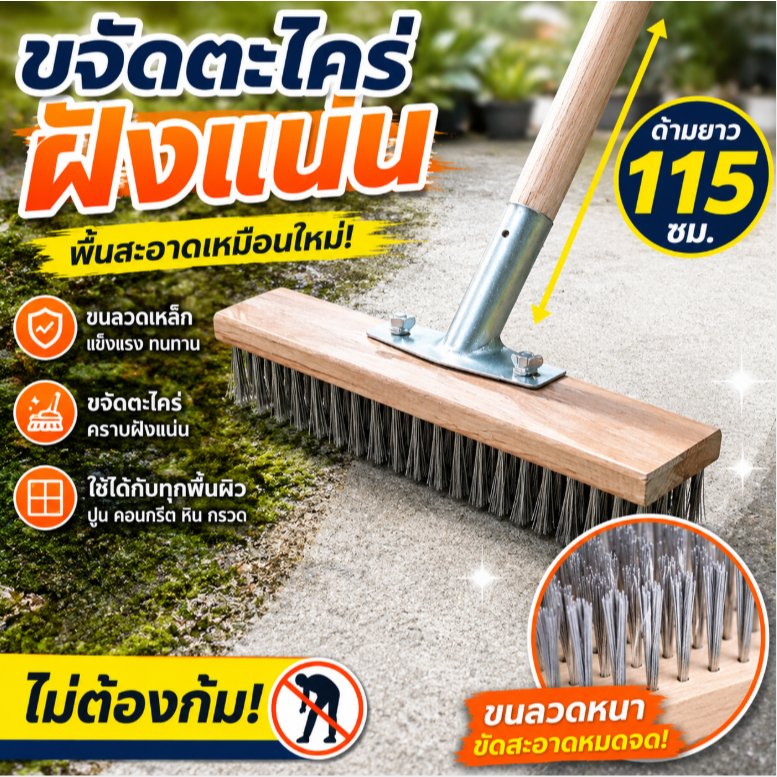ส่งฟรี แปรงลวดขัดพื้น แปรงลวดสเตนเลส ด้ามจับยาว ไม่ต้องก้ม ทนทาน สําหรับทําความสะอาดพื้น ในร่ม กลางแจ้ง แปรงลวดสเตน
