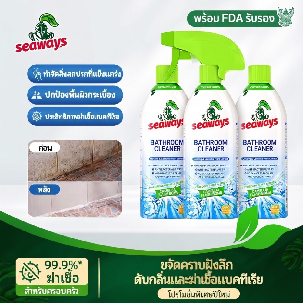 Seaways น้ำยาล้างห้องน้ำ น้ำยาล้างโถชักโครก 500 มล. น้ำยาขจัดคราบกระจกซีเมนต์ขจัดคราบฝังลึก