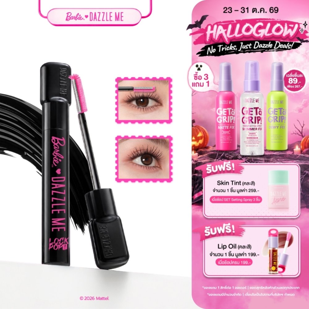 Barbie x DAZZLE ME Lock & Pop! Mascara บาร์บี้ มาสคาร่าล็อค-ยกโคนขนตางอนเด้ง เรียงเส้นสวย กันน้ำ ไม่แพนด้า ปัดง่าย
