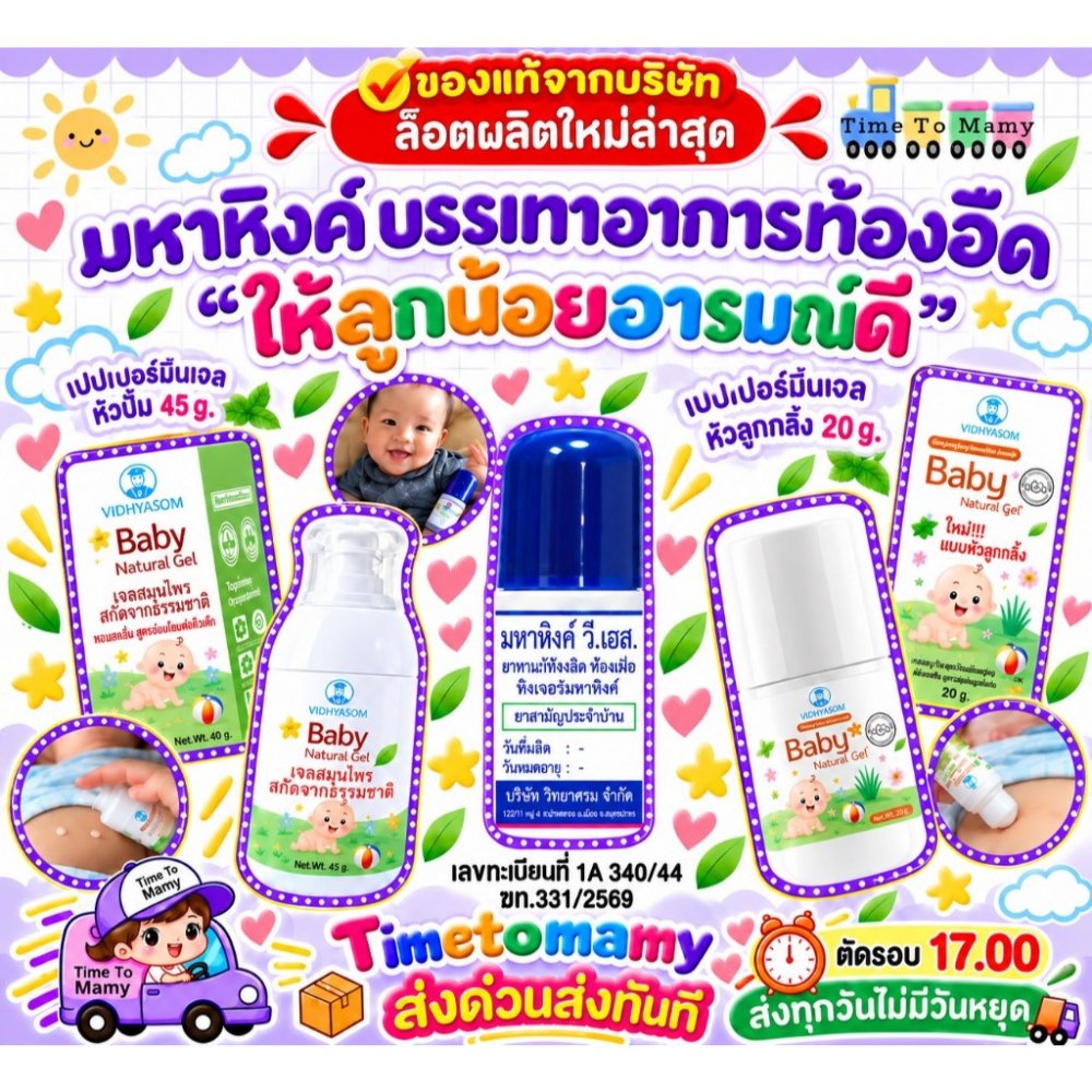 🔥ส่งด่วนส่งทันทีตัดรอบ 5โมงเย็น🔥 ล็อตใหม่สุด มหาหิงค์ เด็ก วิทยาศรม (มหาหิง/มหาหิงค์/มหาหิงส์)
