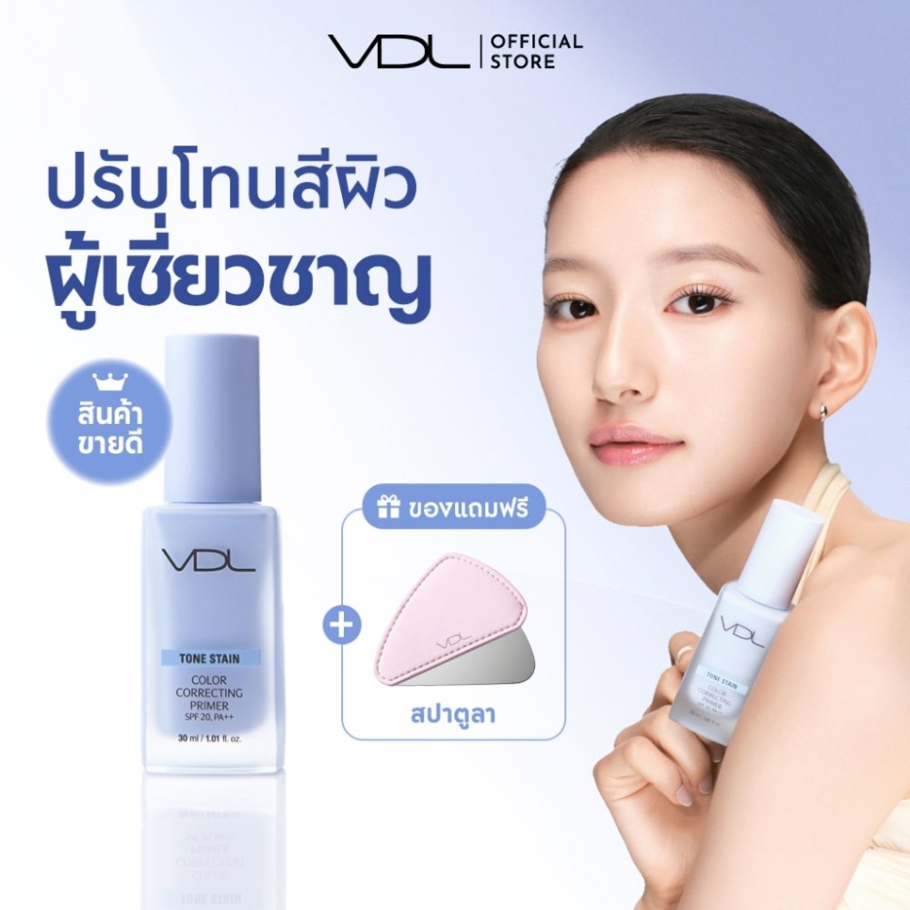 Lucky Fan Event | VDL Tone Stain Color Correcting Primer 30ml | Anti-Dullness Brightening Primer