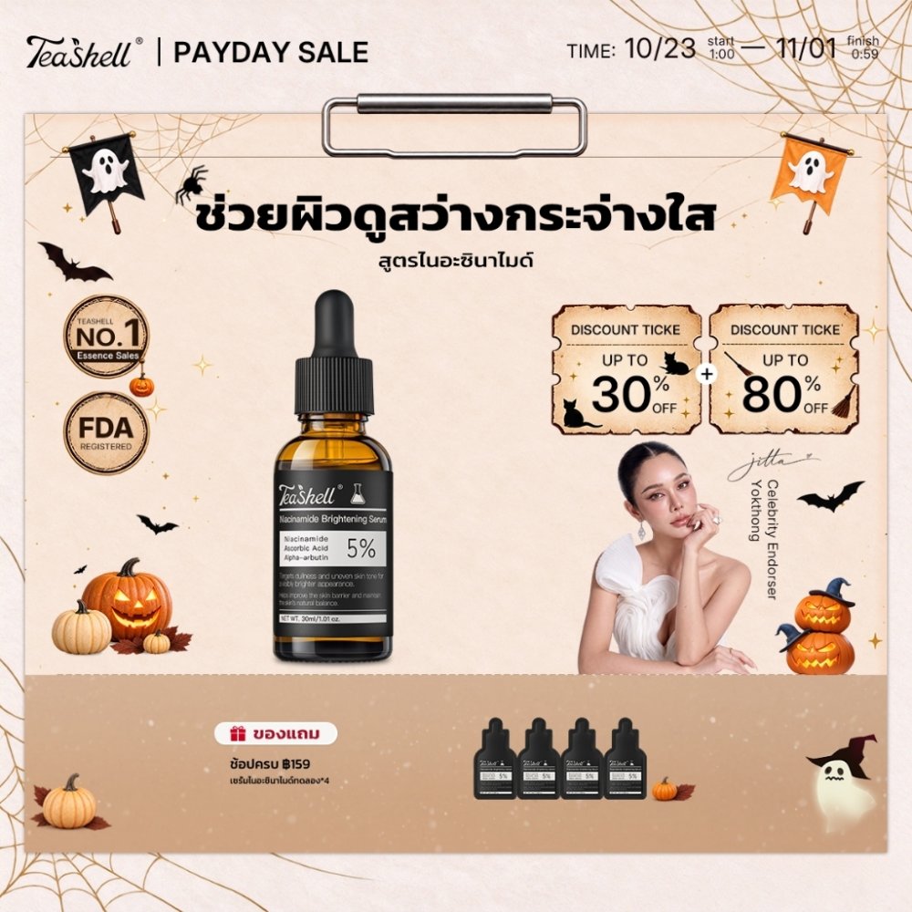【FDA Approved】Teashell เซรั่มหน้าใส ผิวขาว เซรั่ม Serum Niacinamide 5% Serum 30ml จากรอยดำ รอยแดง พิ่มความกระจ่างใส