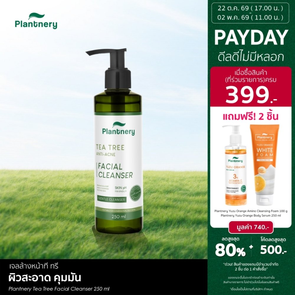 Plantnery Tea Tree Facial Cleanser 250 ml เจลล้างหน้า ที ทรี สำหรับผู้มีปัญหาสิว ผิวมัน