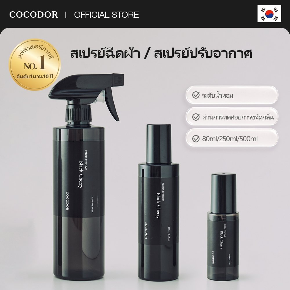 COCODOR สเปรย์ห้องและร่างกาย / 80ml / 250ml / 500ml / 1 แพ็ค / ก้านหอมปรับอากาศ / แบรนด์ก้านไม้หอมชั้นนำจากเกาหลี / น้ำหอมบ้าน / ขนาดพกพา
