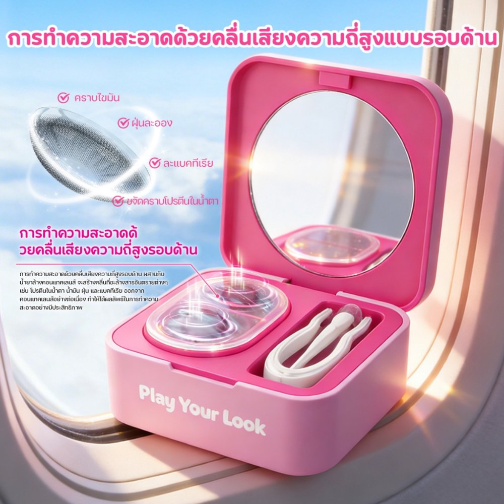 【FDA-Approved】UYAAI เครื่องล้างเลนส์ เครื่องทำความสะอาดด้วยคลื่นอัลตราโซนิคความถี่สูง แบตเตอรี่ถอดเปลี่ยนได้ พกพาสะดวก