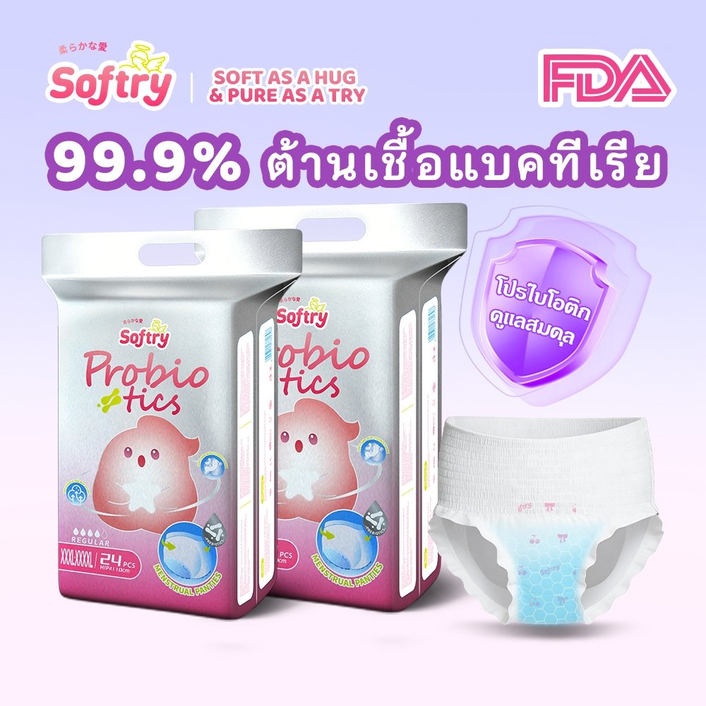 [ซิปปิดผนึก] Softry โปรไบโอติก ผ้าอนามัย แบบกางเกง บรรจุแยกชิ้น 24 ชิ้น 1 แพ็ค/2 แพ็ค