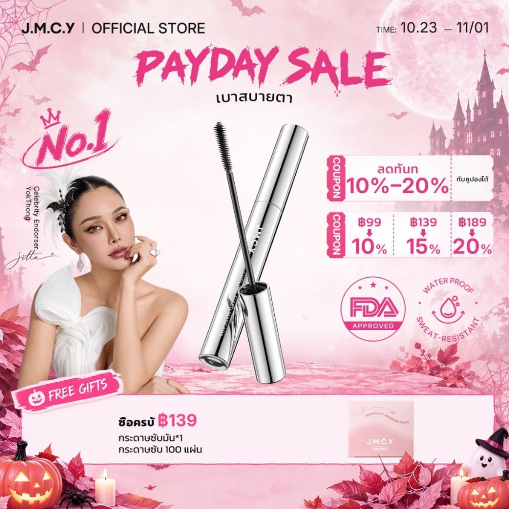 JMCY มาสคาร่า Volumizer กันน้ํา Curl ขนตาความยาว Lash Eye แต่งหน้าสีดําสีธรรมชาติ 72H มาสคาร่าติดทนนาน