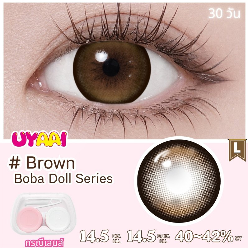 [0.00~5.00] UYAAI คอลแทคเลนส์ คอนเทคเลนส์สายตาสั้น Boba Doll 14.5MM น้ำตาล Pro Max SIZE Gray คอนแทค