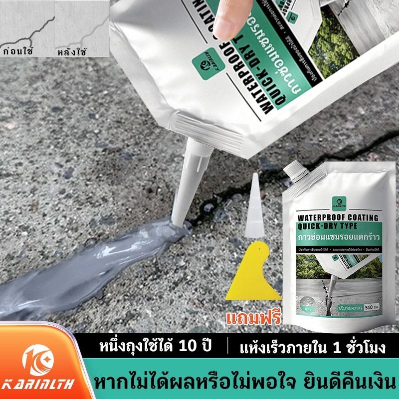ซื้อ 3 แถม 1 ซีลแลนท์ซ่อมกันน้ำรอยแตกคอนกรีต, 510g สำหรับ รอยแตกร้าวบนพื้นและกลางแจ้ง, กาวซ่อมแซมช่องว่าง อิฐและกระเบือง