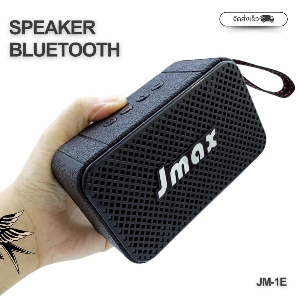 JMAX JM-1E ลำโพงบลูทูธไร้สาย เชื่อมต่อได้2ตัว พร้อมสายหิ้ว ลำโพงไร้สาย กำลังขับ5W ของแท้ 100%