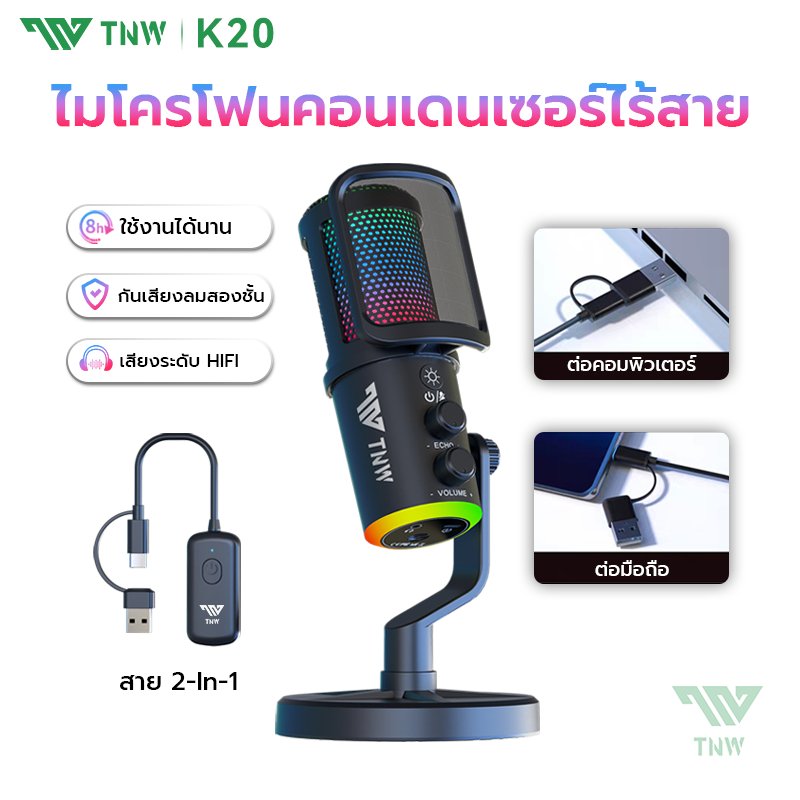 TNW K20 Condenser Microphone AI ลดเสียงรบกวน ไมโครโฟนไร้สาย ไฟ RGB ไมโครโฟนสําหรับเล่นเกม สําหรับ สตรีมมิ่ง บันทึกเสียง