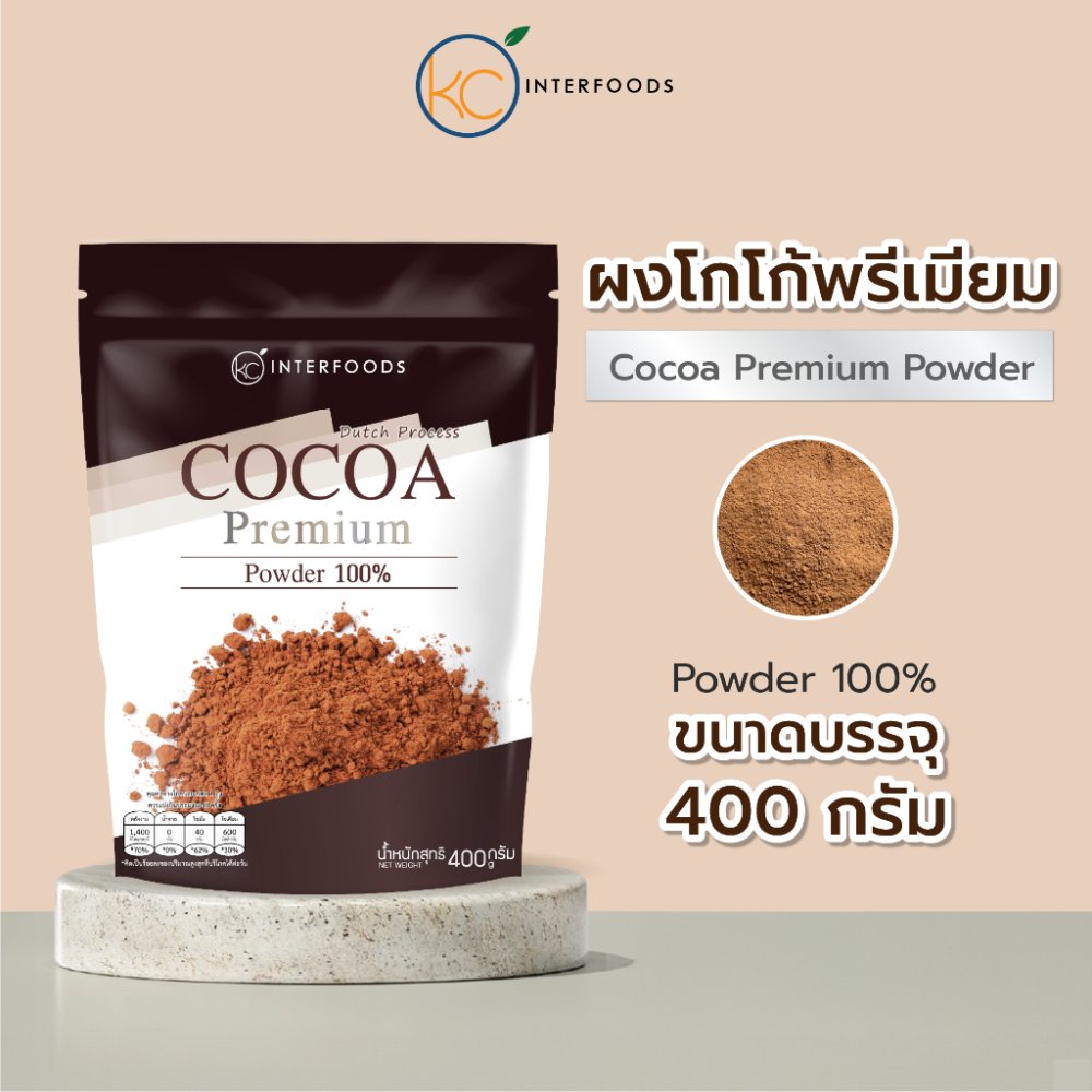 ผงโกโก้ 100% สูตรพรีเมียมสีเข้ม 400 กรัม – สีเข้มสวย กลิ่นหอมชัด เข้มข้นสู้นม (Cocoa Powder 100%)