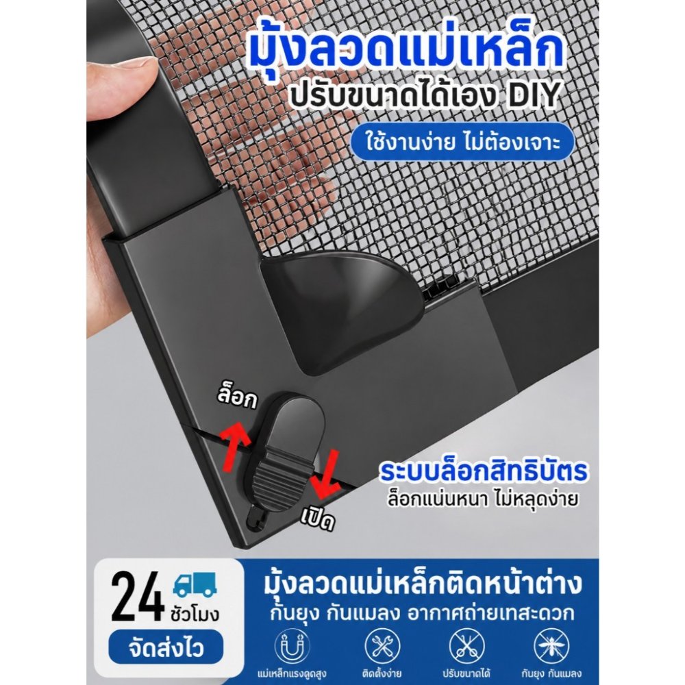 Kyoca [ระบบล็อคแบบสแน็ป] DIY มุ้งหน้าต่างกันยุง มุ้งลวดแม่เหล็ก สามารถตัดได้อย่างอิสระ ติดตั้งง่าย ล้างทําความสะอาดได้ สินค้าคุณภาพ กันแมลง ไม่ต้องเจาะ