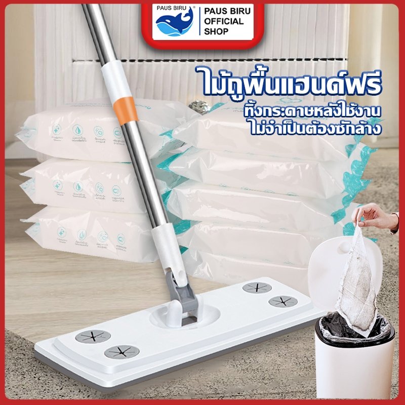 PAUS BIRU ไม้ถูพื้น ไม้ถูดันฝุ่น lazy mop ใช้แล้วทิ้ง มีกระดาษเปียก/กระดาษแห้ง เข้าได้ทุกซอกทุกมุม ส่งด่วน