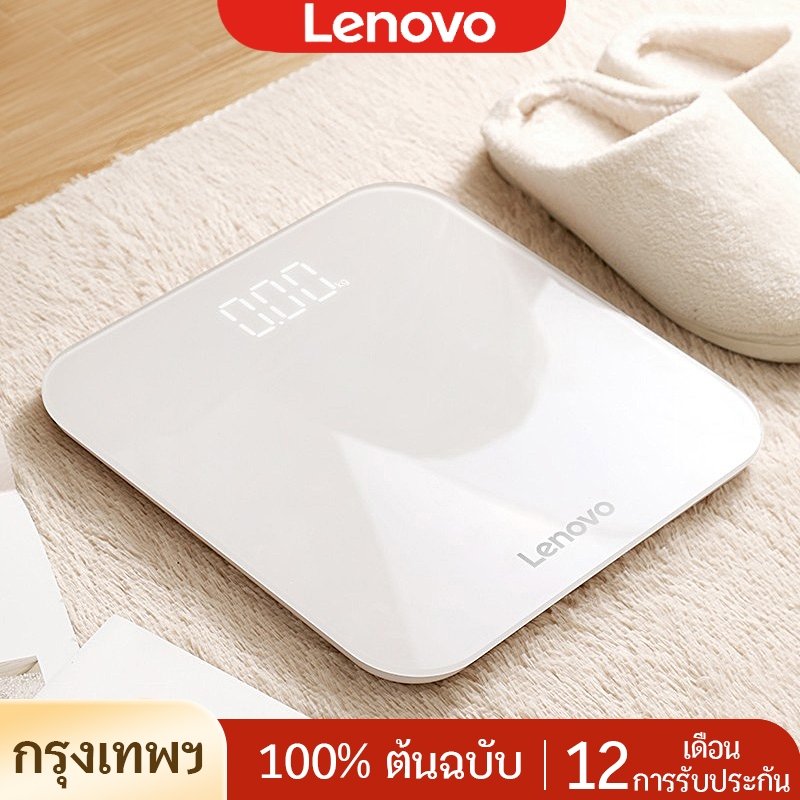 【การอัพเกรดใหม่】เครื่องดิจิตอล Lenovo weight scale ตาชั่งน้ำหนัก ที่ชั่งน้ำหนัก 180KG กระจกใส เครื่องชั่งน้ำหนักดิจิตอล แสดงผลหน้าจอ LED