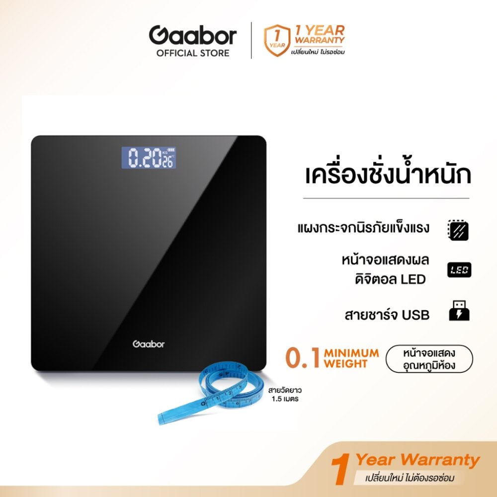 Gaabor ขายดี เครื่องชั่งน้ำหนักดิจิตอล แสดงอุณหภูมิชาร์จUSB เครื่องช่งน้ำหนักดิจิตอล รับได้180KG จอ LED (แถมสายชาร์จแล)