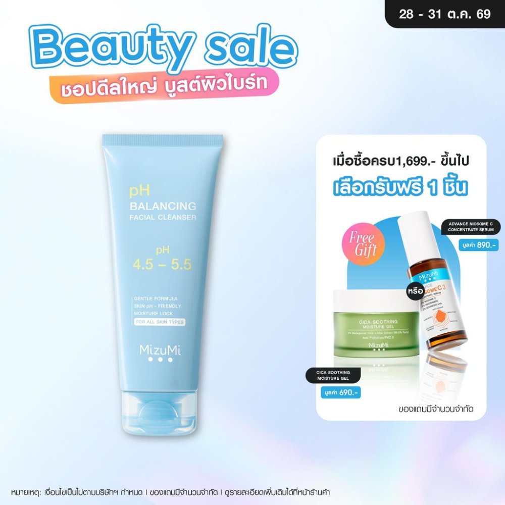 MizuMi pH Balancing Facial Cleanser 100 ml. เจลล้างหน้า pH ผิวเฟรชเนื้อโฟมละเอียด ผิวนุ่มชุ่มชื้น ไม่แห้งตึง