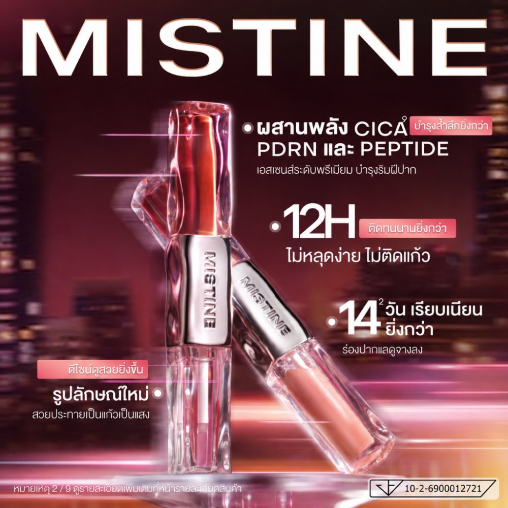 MISTINE DRUNK BLUSH LONG-WEAR DUAL-ENDED LIP TINT 1.5g*2