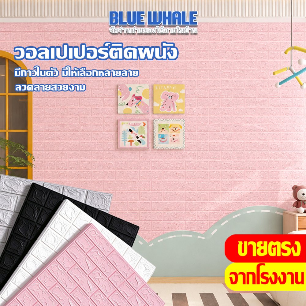 [ราคาส่วนลด ถูกที่สุด] วอลเปเปอร์ 3d แผ่นใหญ่ 70*77cm สามมิติ ติดผนัง สไตล์ยุโรป มีกาวในตัว
