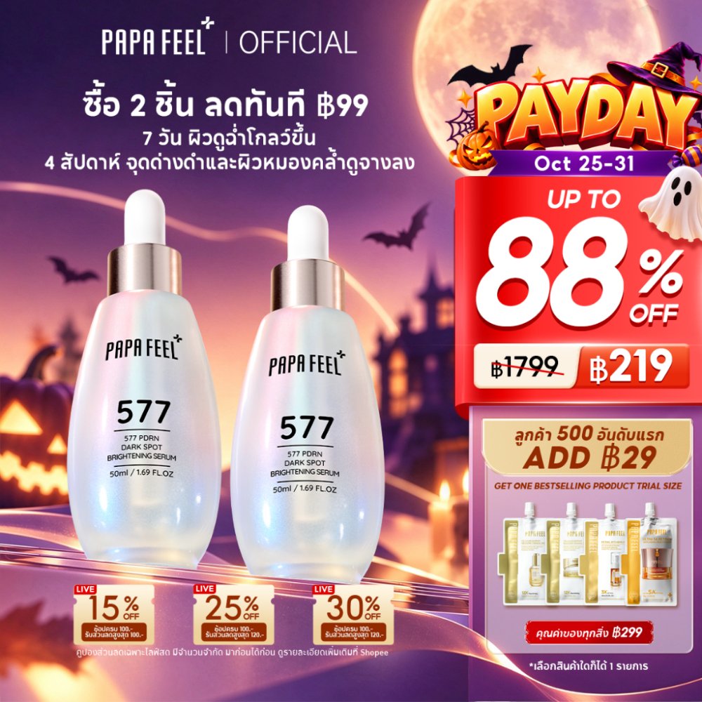 PAPA FEEL 577 PDRN DARK SPOT BRIGHTENING SERUM