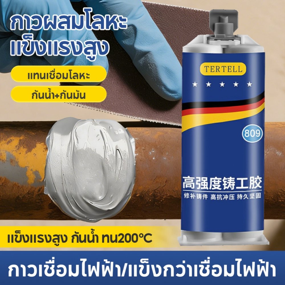 กาวซ่อมโลหะ กาวเชื่อมโลหะ กาวติดเหล็ก ยึดติดแน่น แข็งแรง ทนต่ออุณหภูมิ 100gใช้สำหรับอุดรอยตำหนกาวเชื่อมเหล็กกาวซ่อมโลหะ