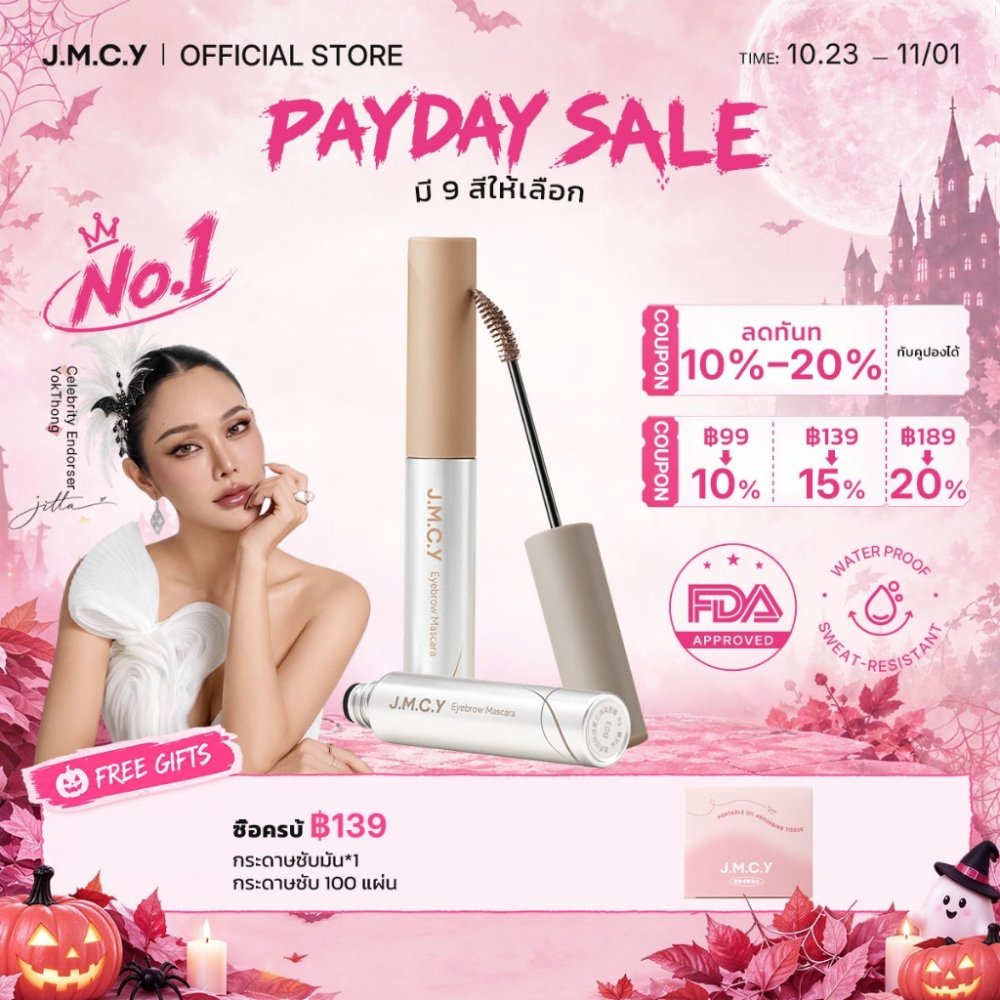 【ซื้อ 1 แถม 1】JMCY เจลเขียนคิ้วเนื้อแมตต์กำมะหยี่ ติดทนนาน ลิฟติ้งขนคิ้ว คิ้วฟู บำรุงขน 12 ชั่วโมง กันเหงื่อ หัวแปรง 15° สร้างที่ดูเป็นธรรมชาติและกันน้ํา กันเหงื่อ ติดทนนาน สวยงาม สินค้าขายดี Matte Velvet Eyebrow Tint Multi-Color