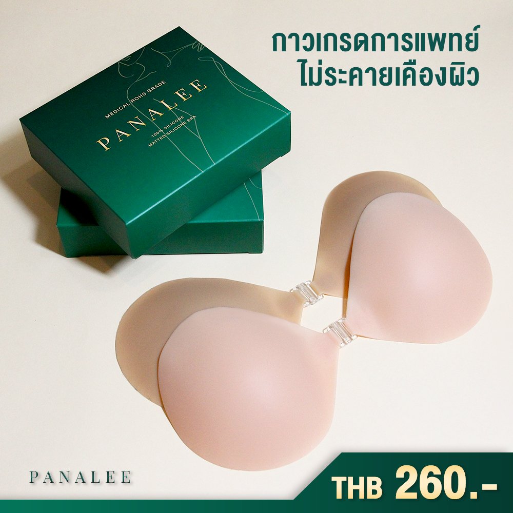พร้อมส่ง Panalee บราซิลิโคน มาตรฐาน RoHS บางเฉียบ เนื้อแมท ไร้สาย
