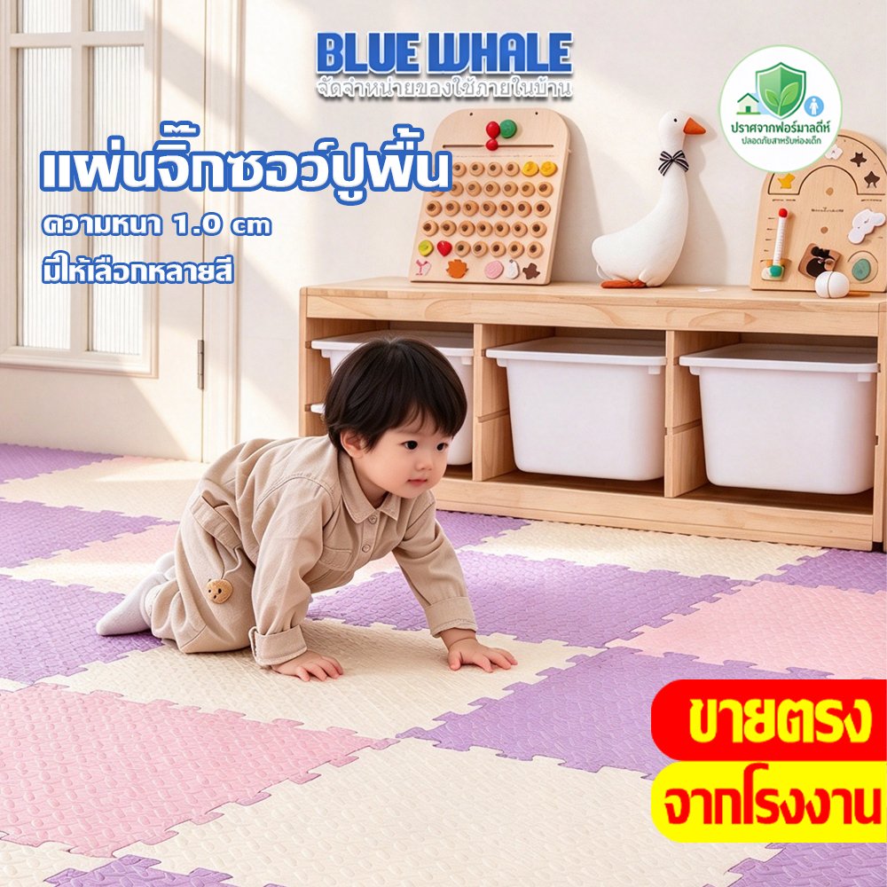 [ราคาส่วนลด ถูกที่สุด] แผ่นปูพื้น แผ่นรองคลาน แผ่นโฟมปูพื้น โฟมยางจิ๊กซอว์ EVA 100% พร้อมส่งทั่วไทย