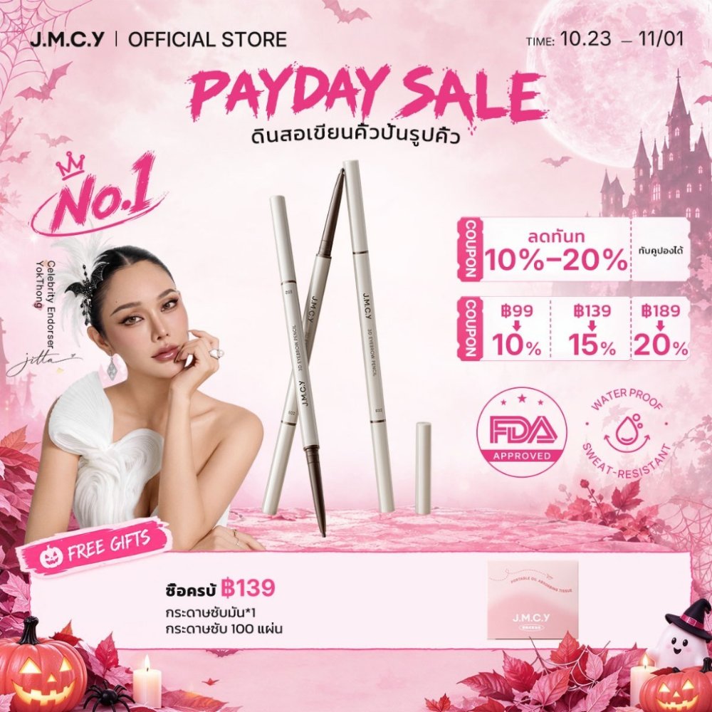 COD【ซื้อ 1 แถม 1】JMCY ปลายแหลมพิเศษ กันน้ำ ไม่เลอะ ดินสอเขียนคิ้ว สีติดทนนาน เนื้อเนียน ใช้งานง่าย ดินสอเขียน 3D Shaping สีติดทนนาน 24 ชั่วโมง สร้างสรรค์คิ้ว เป็นธรรมชาติ ไร้ที่ติ แต่งคิ้ว