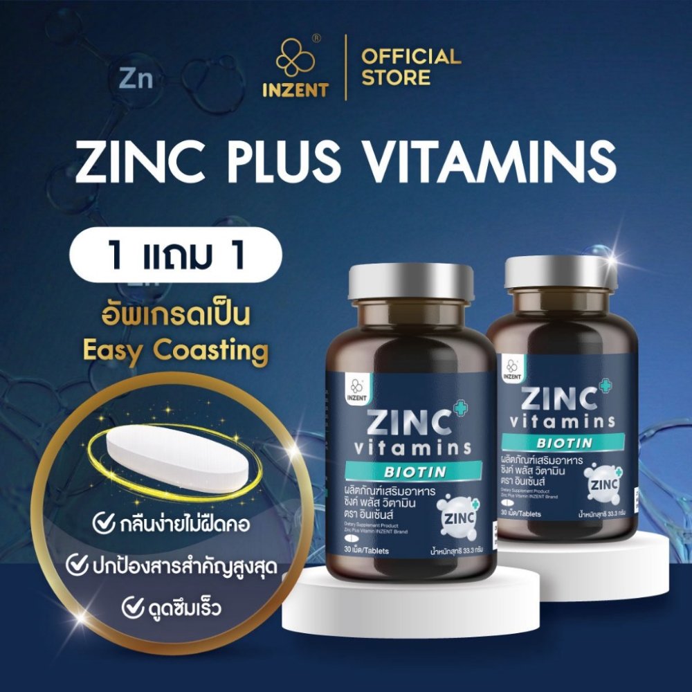 [ซื้อ 1 แถม 1] ซิงค์ พลัส 75 mg แร่ธาตุซิงค์ สารสกัดซีบัคธอร์น วิตามินซี ไบโอติน ตรา inzent