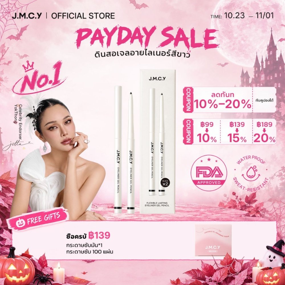 【ซื้อ 1 แถม 1】JMCY อายไลเนอร์ อัลตร้าไฟน์ กันน้ำและกันเหงื่อ ป้องกันรอยเปื้อน ทำให้ดวงตาดูสดใสขึ้น สร้างลุคแต่งตาที่ดูมีมิติมากขึ้น มีอ.ย.Slim Long-Lasting Gel Eyeliner
