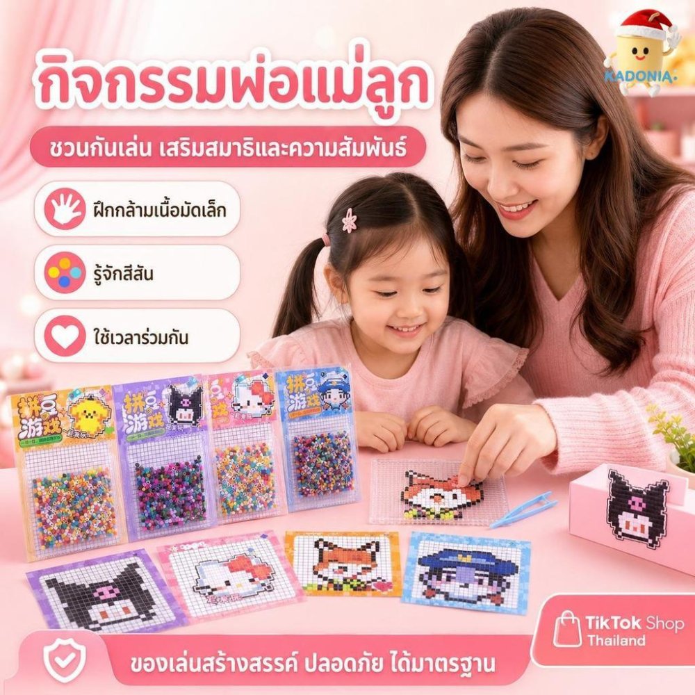 DIY Perler Beads ชุดลูกปัดรีดร้อน มินิเซ็ต 2.6mm ลายน่ารัก 16 แบบ พร้อมอุปกรณ์ ทำพวงกุญแจ ของเล่นฝึกสมาธิ พร้อมแผ่นลาย