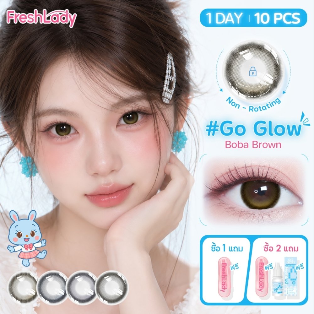 [FDA 10PCS]FRESHLADY คอนแทคเลนส์แบบใช้แล้วทิ้งรายวัน |รุ่น Go Glow|ไม่มีการหมุน ลุคลูกครึ่งธรรมชาติ 14.5mmLsize WT50-55%