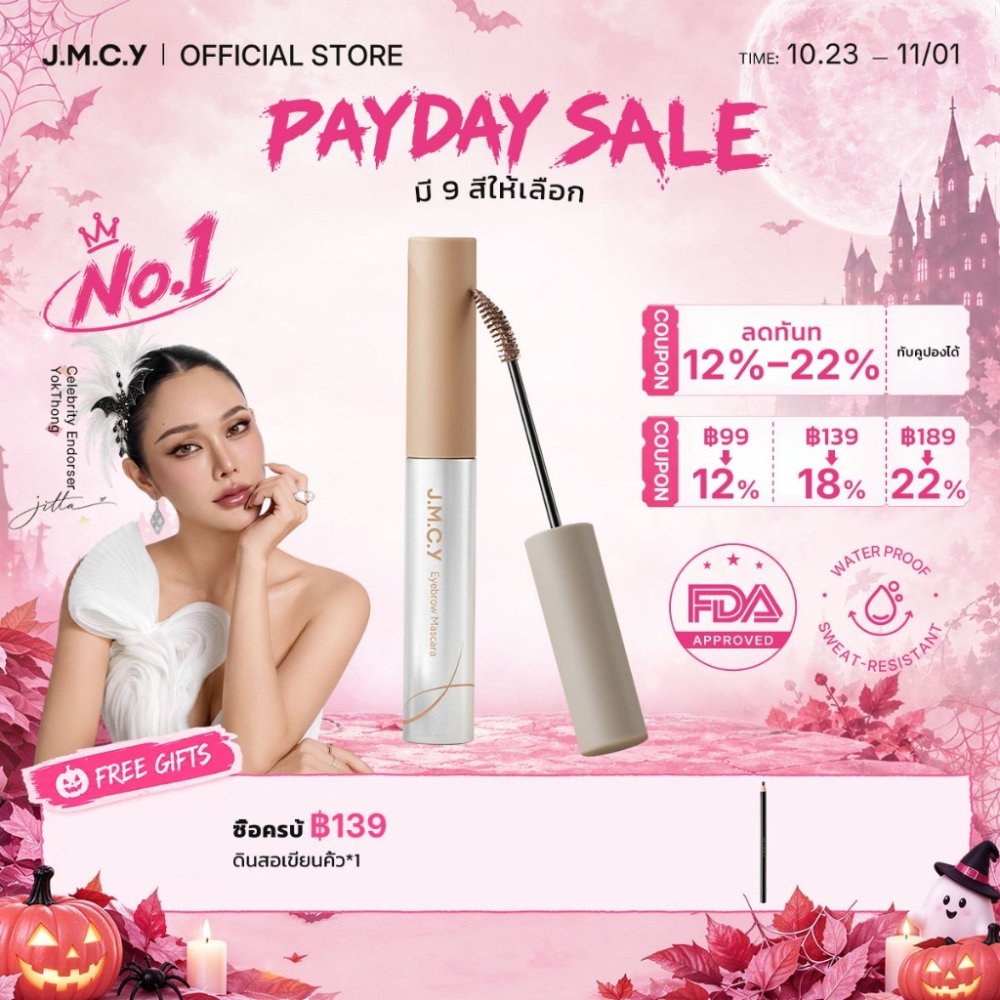 【สีสวยทันที】JMCY เจลเขียนคิ้วเนื้อแมตต์กำมะหยี่ มาสคาร่าคิ้ว ติดทนนาน 12ชั่วโมง กันเหงื่อ สร้างคิ้วที่ดูเป็นธรรมชาติและส