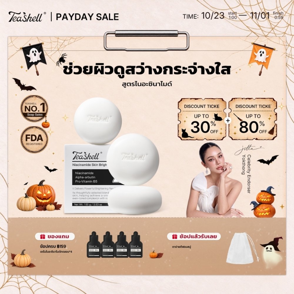 【HOT】 Teashell สบู่ผิวขาว Niacinamide Whitening Soap ผิวเนียนนุ่ม ชุ่มชื้น ลดหมองคล้ำ ลดฝ้ากระ ผิวกระจ่างใส