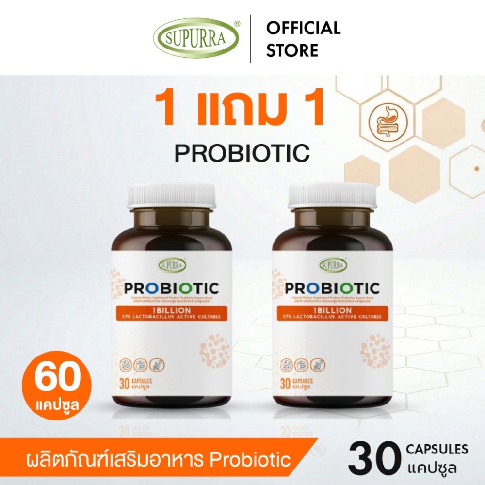 [ 1 แถม 1 ] Supurra Probiotics ผลิตภัณฑ์เสริมอาหาร โพรไบโอติกส์ ปรับสมดุลระบบขับถ่าย [C2]