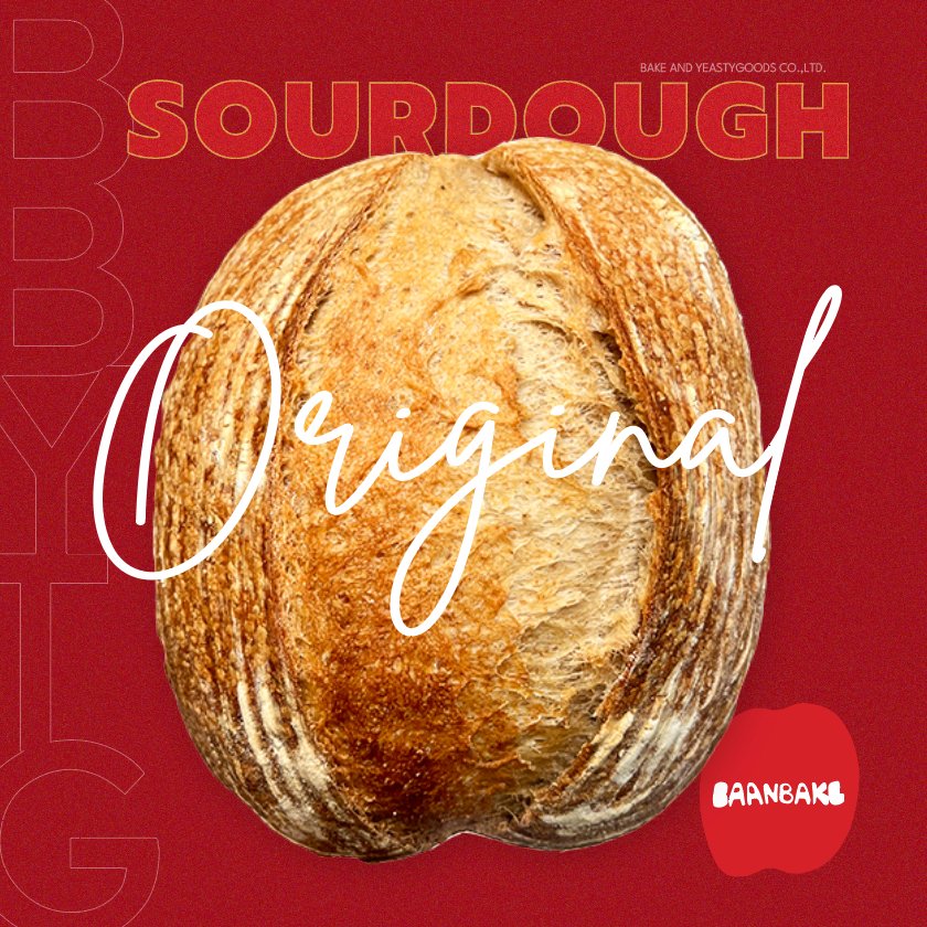 Original Sourdough 720g. (ขนมปังเปลือกแข็งซาวโดว์ยีสต์ธรรมชาติ) มีราคาขายส่ง