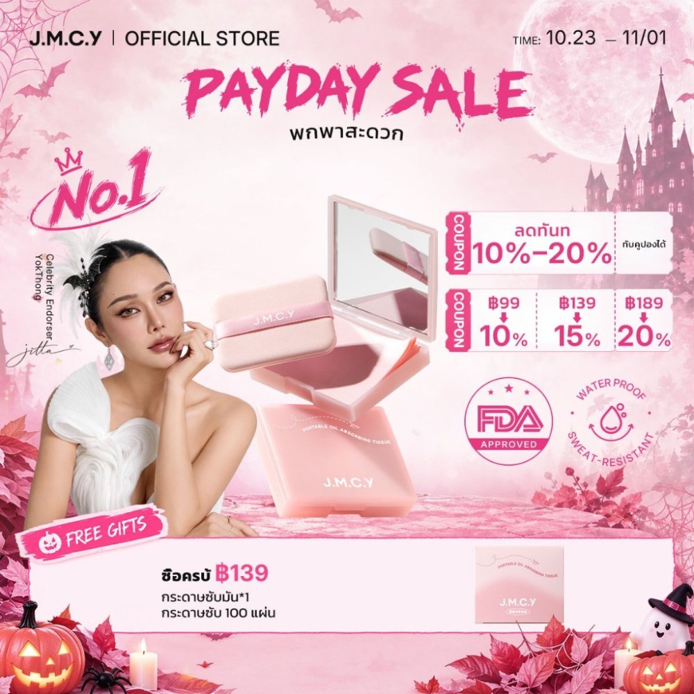 COD【Hot Sale】JMCY กระดาษซับมัน 3-in-1 พร้อมพัฟควบคุมความมันแบบมีกระจก พกพาสะดวก ขนาดกะทัดรัด ใช้งานง่าย กดและซับเบาๆ ด้วยพัฟที่ให้มา เคสที่มีสไตล์และน้ำหนักเบา