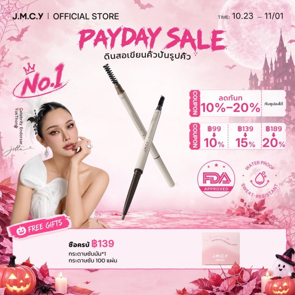 【สินค้าใหม่】JMCY ดินสอเขียนคิ้ว 3 มิติ หัวตัด หัวตัดเล็กพิเศษ กันน้ำ ไม่เลอะ ดินสอเขียนคิ้ว สีติดทนนาน สร้างสรรค์สวยเป็นธรรมชาติ จัดทรงคิ้วได้สวยงามไร้ที่ติ