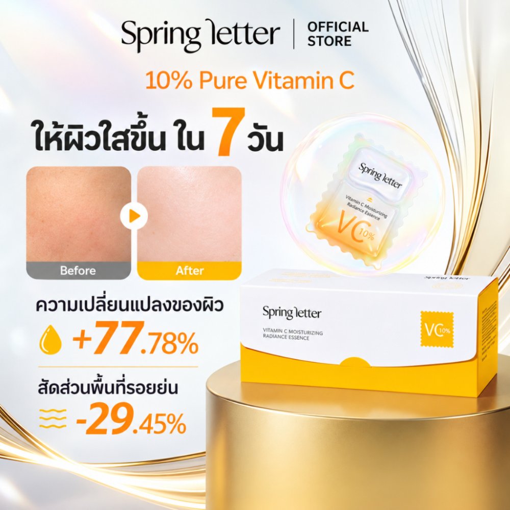 Spring Letter 10% Pure Vitamin C Serum เซรั่มบำรุงผิวหน้า กระชับผิว ขาวใส ลดริ้วรอย ต้านน้ำตาลผิว