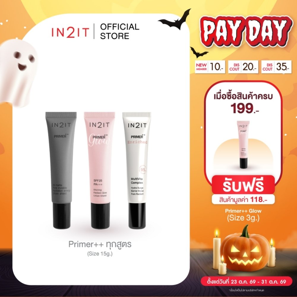(ส่งด่วน) IN2IT PRIMER++ ไพร์เมอร์ตัวดัง งานผิว