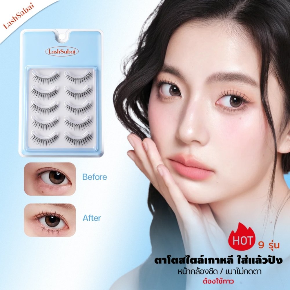 LASHSABAI ซีรีส์เกิร์ลกรุ๊ปเกาหลี ขนตาก้านแข็ง 5 คู่ ช่วยเสริมร่องตา สไตล์เกาหลี ธรรมชาติ กันน้ำ ใส่สบาย S101-109