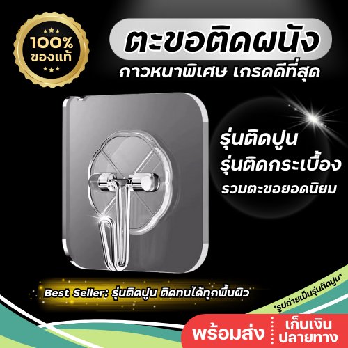 🔱เกรดดีที่สุด🔱 ตะขอแขวนผนัง ไม่ต้องเจาะ/มีกาวในตัว ตะขอแขวนติดผนัง ตะขอติดผนัง ที่แขวนของ ตะขออเนกประสงค์ Kantary House
