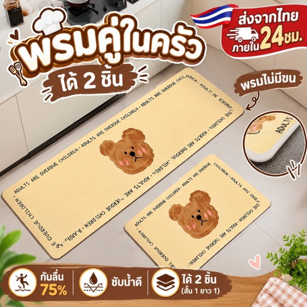 [ขายดี]MKbrabra**ชุดเซ็ต 2 ชิ้น**งานสวยมาก พรมเช็ดเท้า พรมปูพื้น (ขนาด120x40+60x40cm) A002