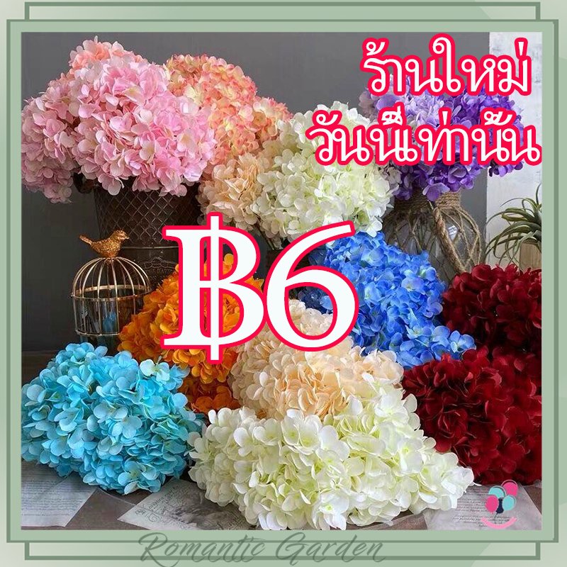 ดอกไฮเดรนเยียเทียมขนาดใหญ่ ตกแต่งตรงจุด สำหรับงานแต่งงาน/ปีใหม่/บ้าน สีสันจัดจ้าน ดีไซน์พรีเมียม ใช้ได้ทั้งในร่มและกลางแ