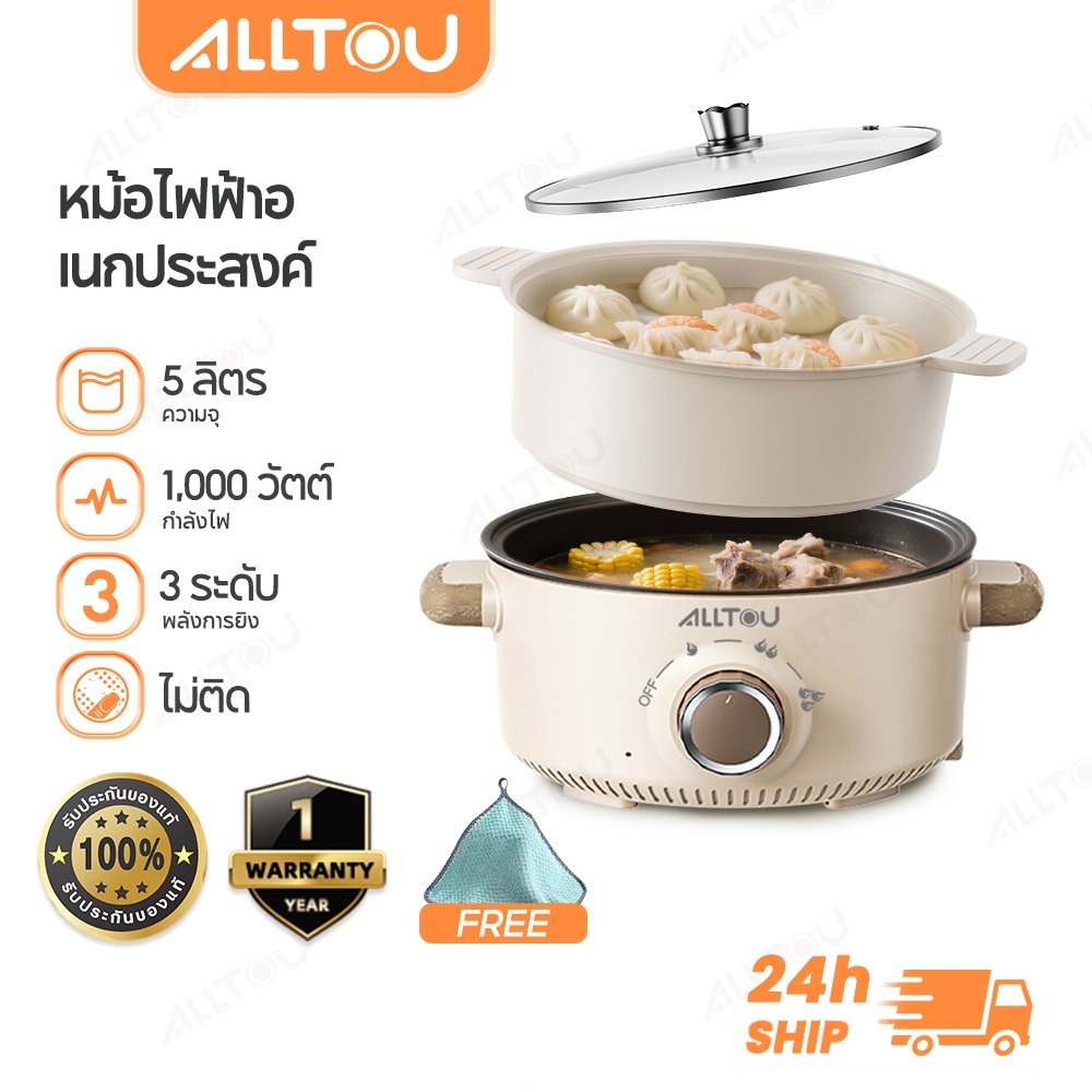 ALLTOU หม้อไฟฟ้า หม้อไฟฟ้ามัลติฟังก์ชั่น 22cm/28cm กระทะไฟฟ้า 5L แบบไม่ติดกระทะ กระทะเคลือบสารกันติดอเนกประสงค์ 2-8 คน หม้อต้ม ชาบู สุกี้