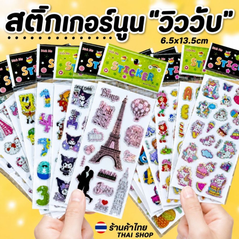 🌈สติกเกอร์นูน🌈การ์ตูนกากเพชรวิววับ (เลือกแบบสินค้า)✔️พร้อมส่งในไทย สติ๊กเกอร์การ์ตูน เครื่องเขียน