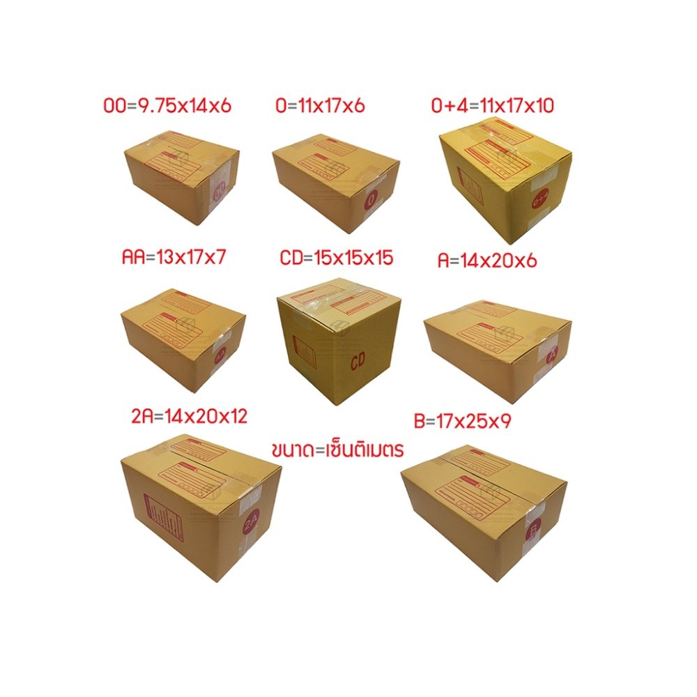 กล่องพัสดุ กล่องไปรษณีย์ เบอร์ 00 - B แพ็ค 10-20ใบ ราคาพิเศษ