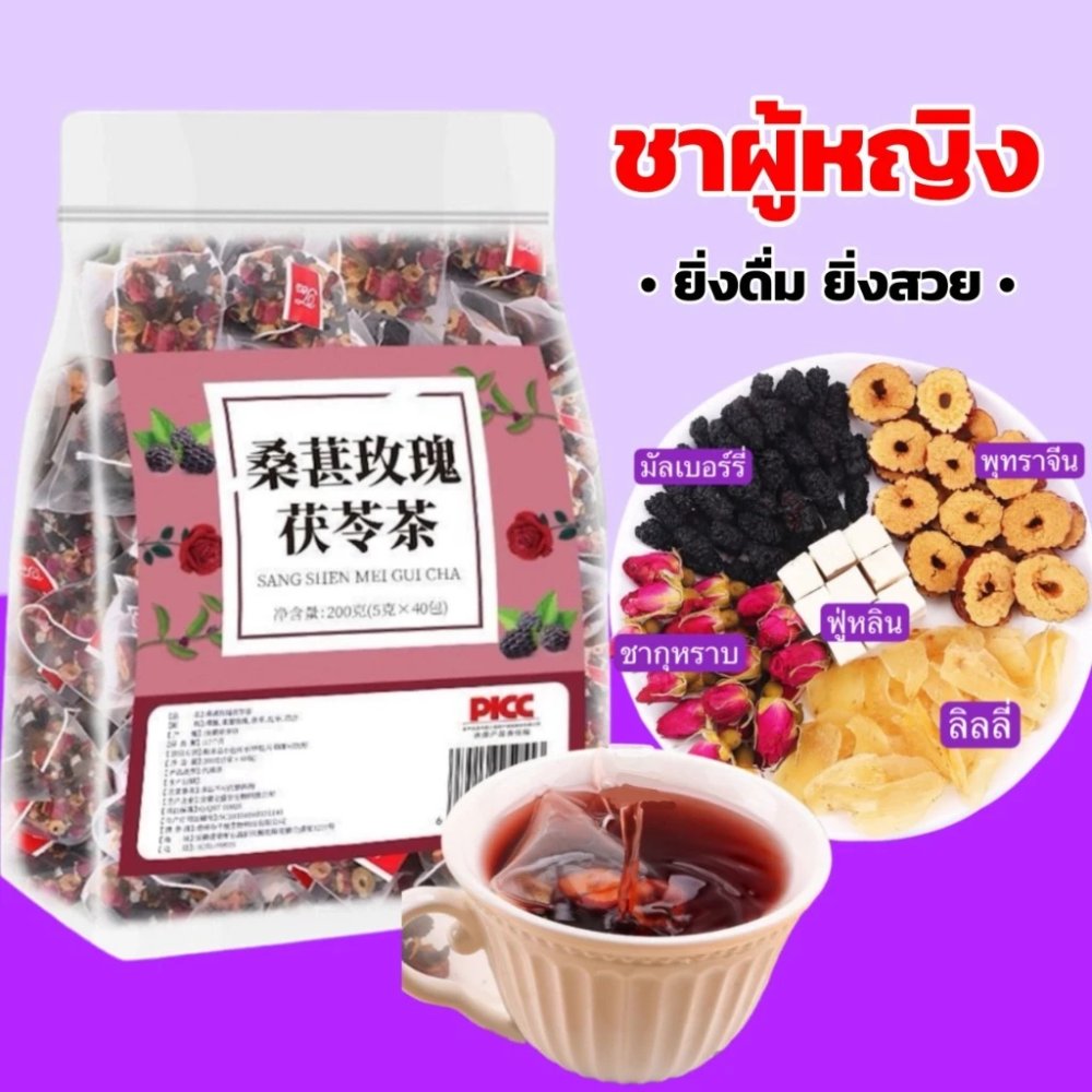 ชาเพื่อสุขภาพ ชากุหลาบ Rose Tea 60 ซอง กุหลาบ พุทราแดง มัลเบอร์รี่ ลิลลี่ ฟู่หลิง บํารุงผิว